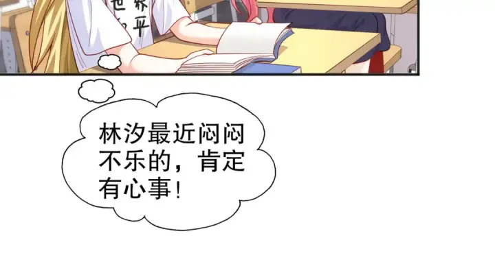 《开局强吻裂口女》第44话 传说中的校霸！图83