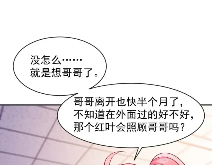 《开局强吻裂口女》第44话 传说中的校霸！图84