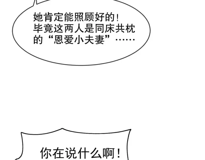 《开局强吻裂口女》第44话 传说中的校霸！图86