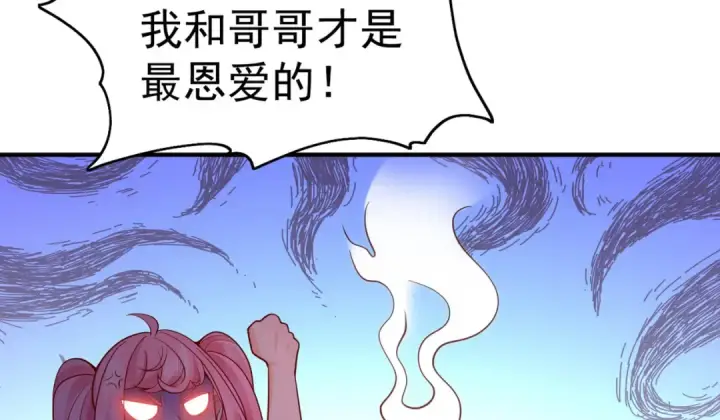 《开局强吻裂口女》第44话 传说中的校霸！图87