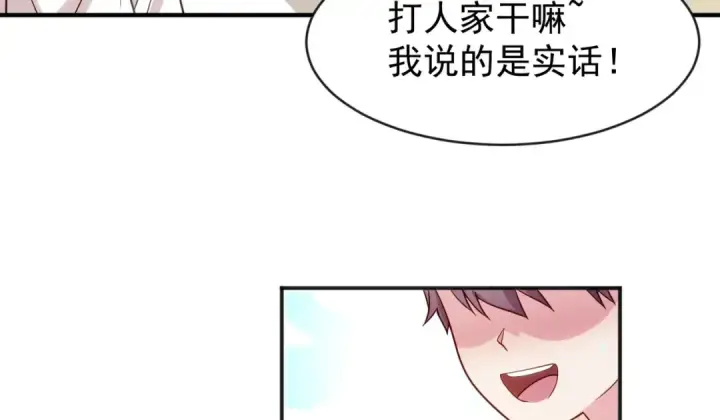 《开局强吻裂口女》第44话 传说中的校霸！图89