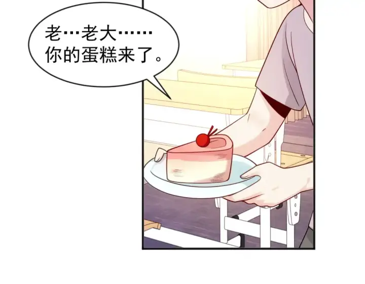 《开局强吻裂口女》第44话 传说中的校霸！图90