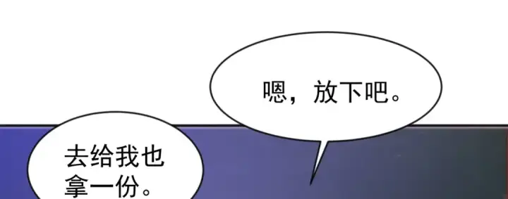 《开局强吻裂口女》第44话 传说中的校霸！图91