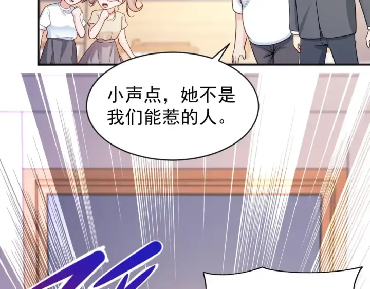 《开局强吻裂口女》第44话 传说中的校霸！图95