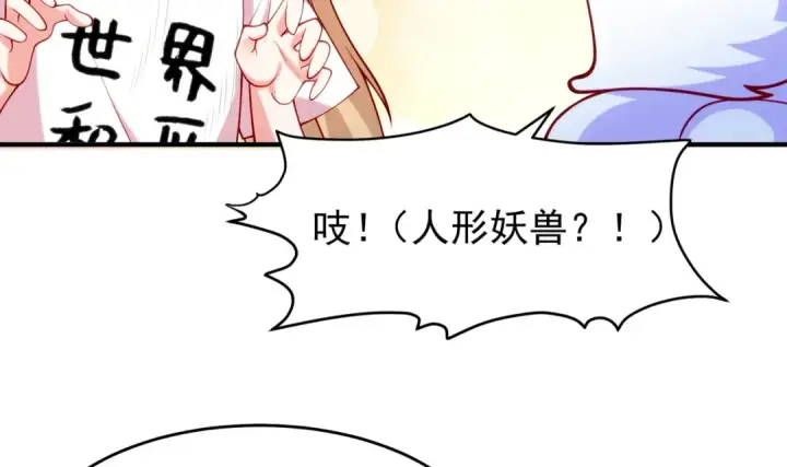 《开局强吻裂口女》第45话 林缺的魔鬼军训图10