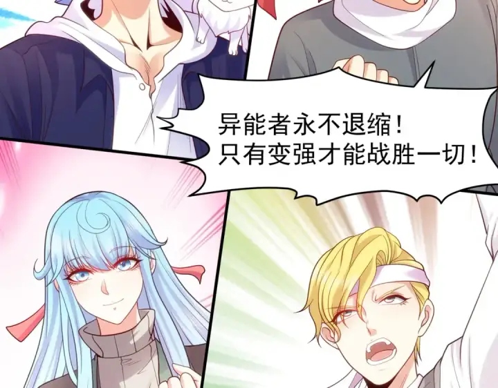 《开局强吻裂口女》第45话 林缺的魔鬼军训图106