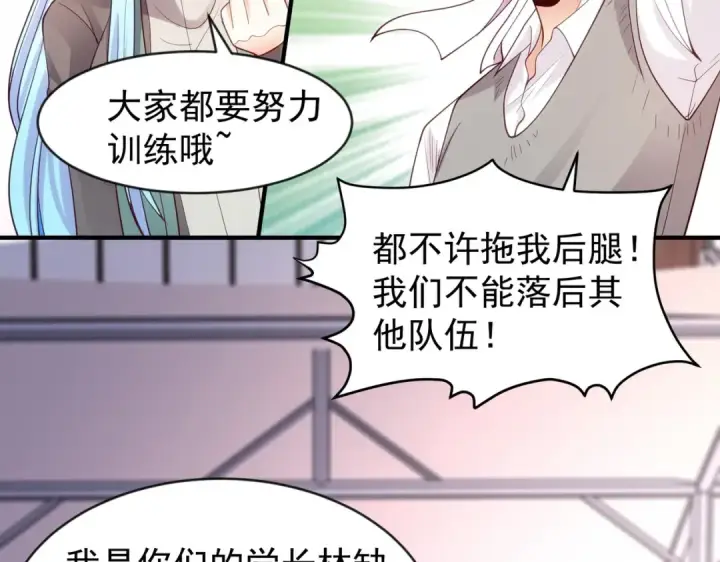 《开局强吻裂口女》第45话 林缺的魔鬼军训图107
