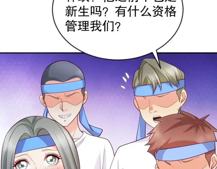 《开局强吻裂口女》第45话 林缺的魔鬼军训图113