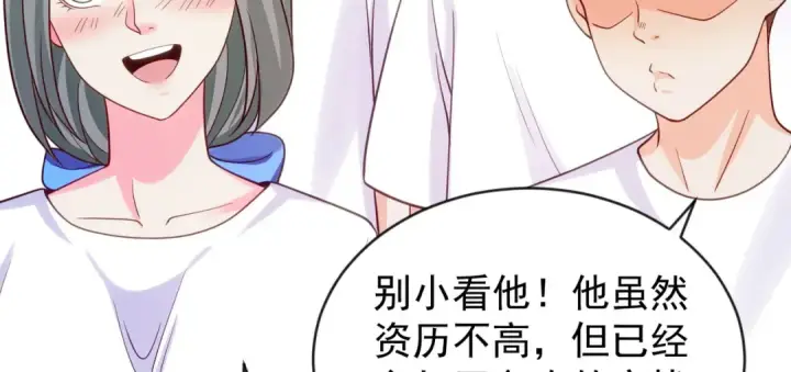 《开局强吻裂口女》第45话 林缺的魔鬼军训图114