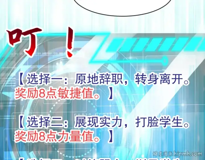 《开局强吻裂口女》第45话 林缺的魔鬼军训图120