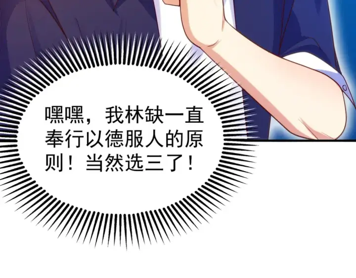《开局强吻裂口女》第45话 林缺的魔鬼军训图123