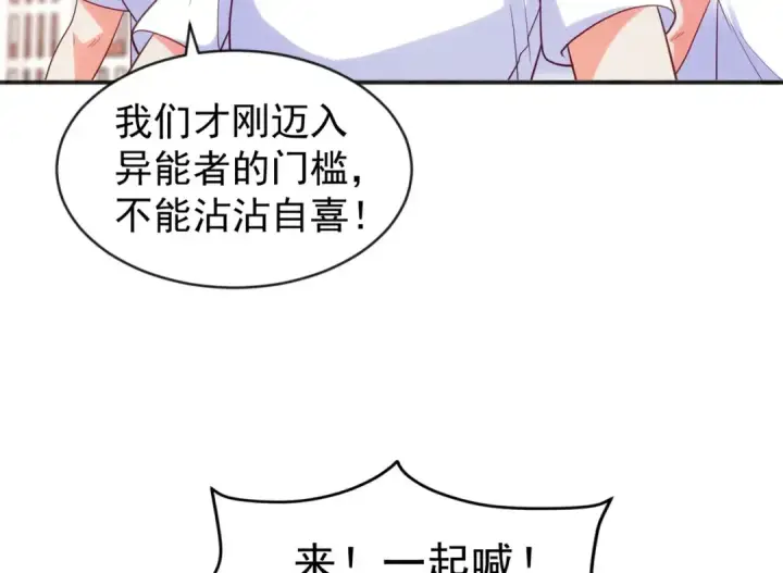 《开局强吻裂口女》第45话 林缺的魔鬼军训图138