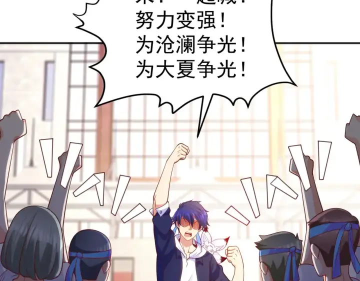 《开局强吻裂口女》第45话 林缺的魔鬼军训图139
