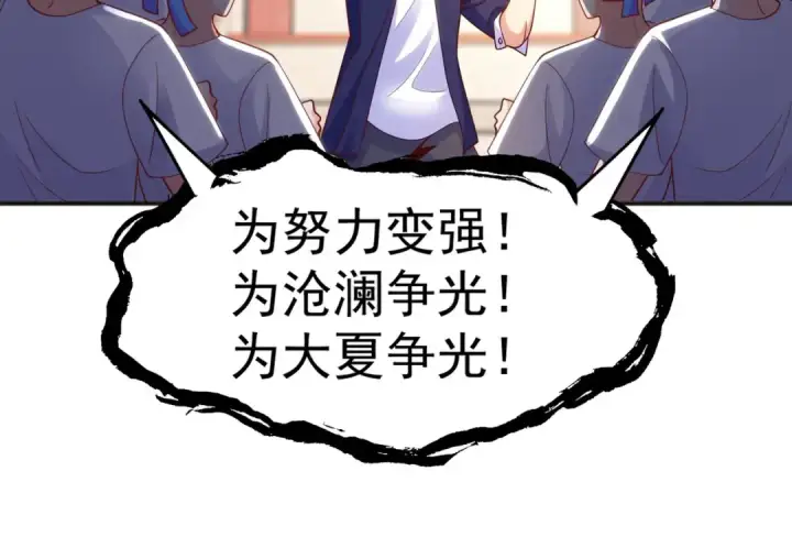 《开局强吻裂口女》第45话 林缺的魔鬼军训图140