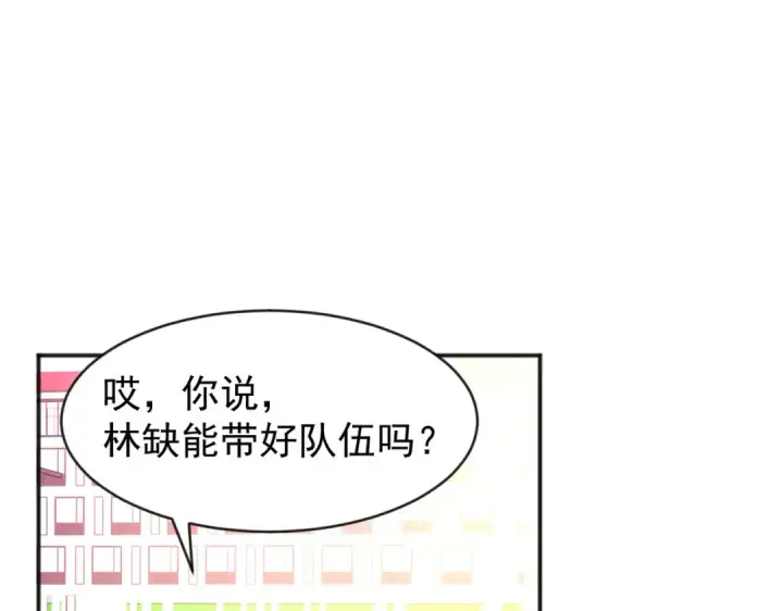 《开局强吻裂口女》第45话 林缺的魔鬼军训图149