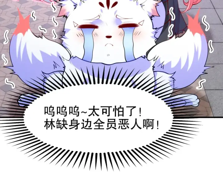 《开局强吻裂口女》第45话 林缺的魔鬼军训图15