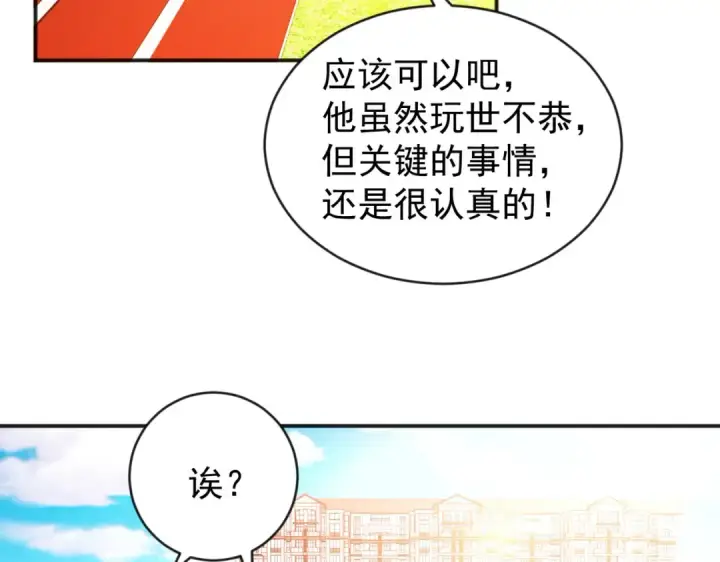 《开局强吻裂口女》第45话 林缺的魔鬼军训图151
