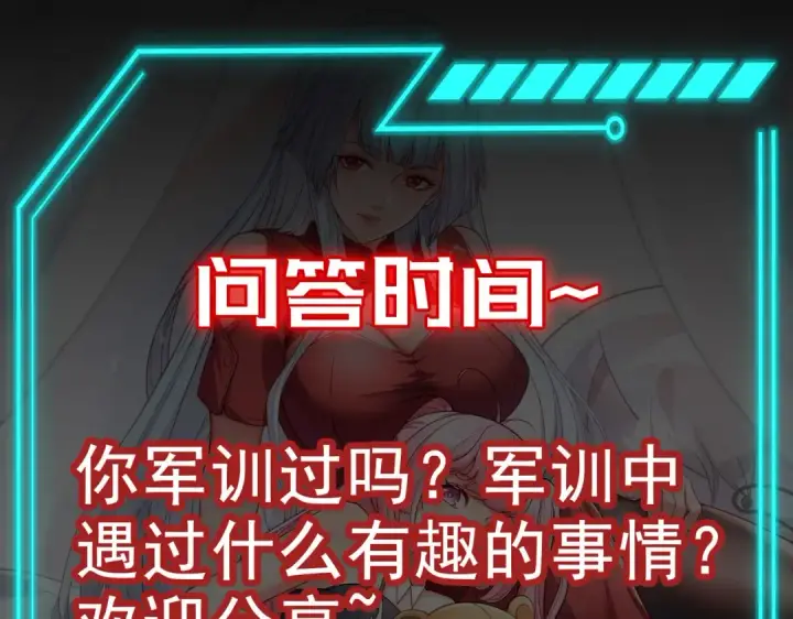 《开局强吻裂口女》第45话 林缺的魔鬼军训图159