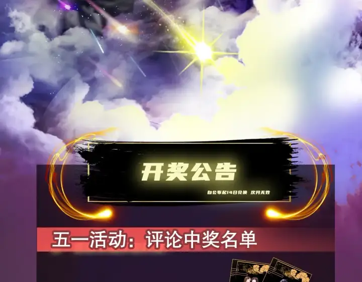 《开局强吻裂口女》第45话 林缺的魔鬼军训图161