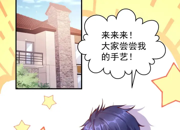 《开局强吻裂口女》第45话 林缺的魔鬼军训图18