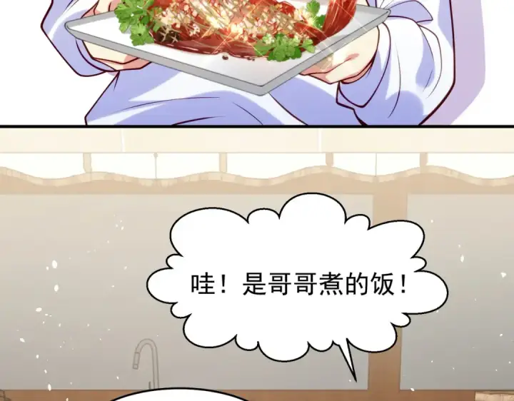 《开局强吻裂口女》第45话 林缺的魔鬼军训图20