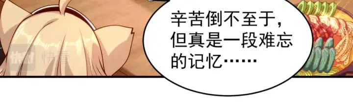 《开局强吻裂口女》第45话 林缺的魔鬼军训图27