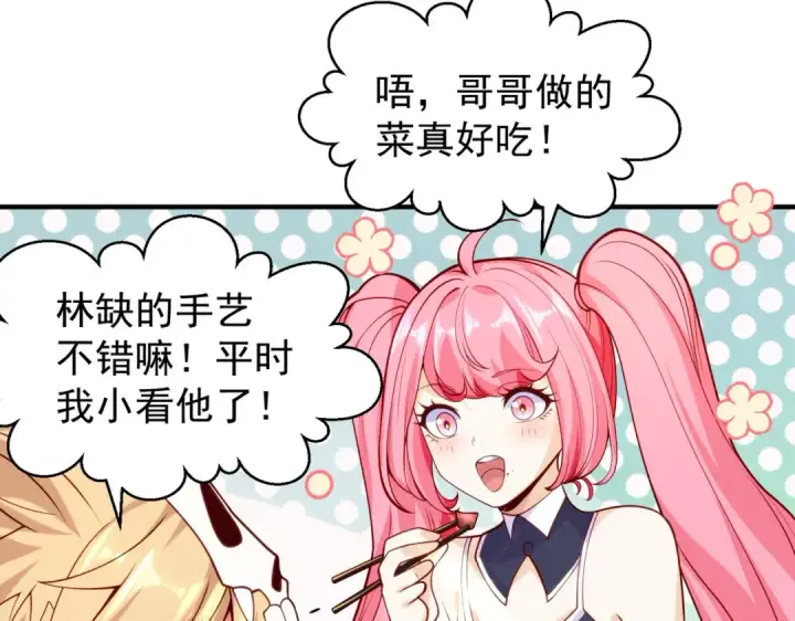 《开局强吻裂口女》第45话 林缺的魔鬼军训图31