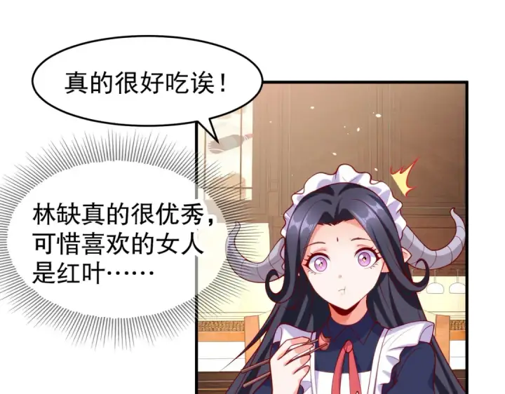 《开局强吻裂口女》第45话 林缺的魔鬼军训图34