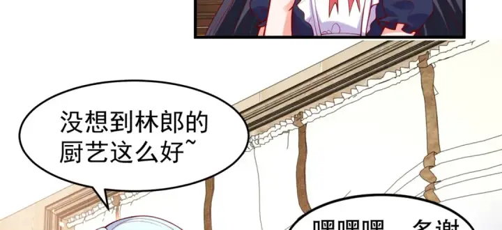 《开局强吻裂口女》第45话 林缺的魔鬼军训图35