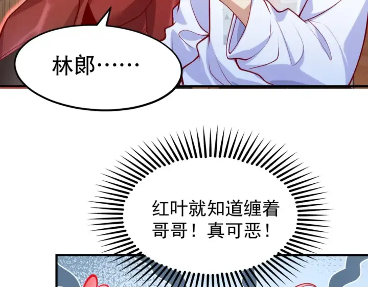 《开局强吻裂口女》第45话 林缺的魔鬼军训图45