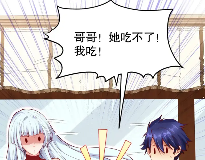 《开局强吻裂口女》第45话 林缺的魔鬼军训图47