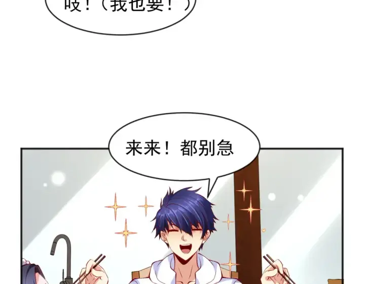 《开局强吻裂口女》第45话 林缺的魔鬼军训图61