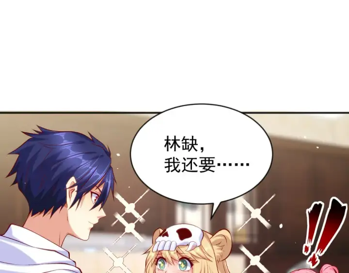 《开局强吻裂口女》第45话 林缺的魔鬼军训图65