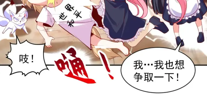 《开局强吻裂口女》第45话 林缺的魔鬼军训图68
