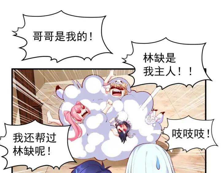 《开局强吻裂口女》第45话 林缺的魔鬼军训图69