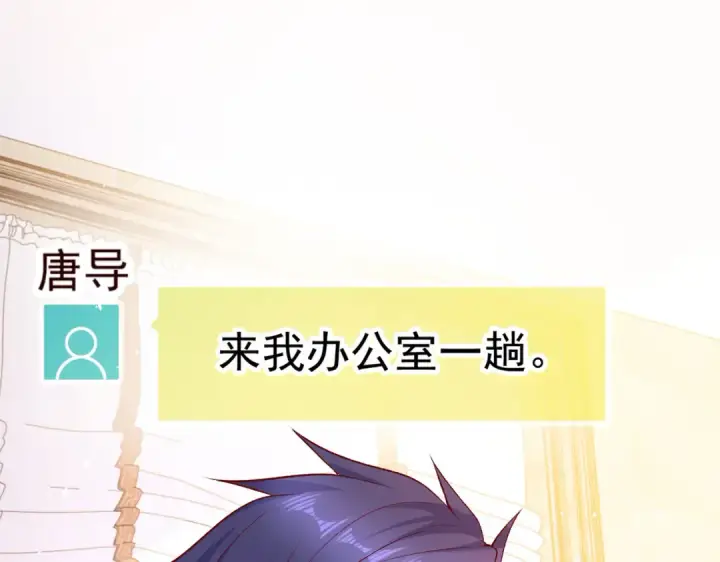 《开局强吻裂口女》第45话 林缺的魔鬼军训图74