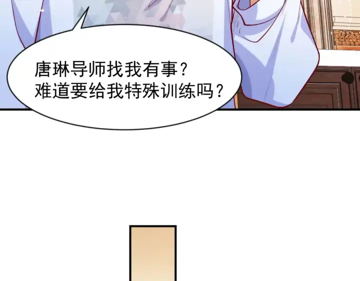 《开局强吻裂口女》第45话 林缺的魔鬼军训图77
