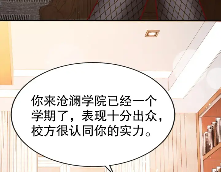 《开局强吻裂口女》第45话 林缺的魔鬼军训图83