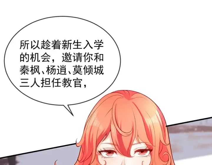 《开局强吻裂口女》第45话 林缺的魔鬼军训图86