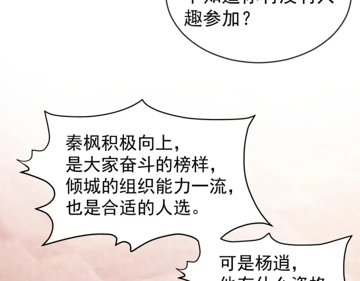 《开局强吻裂口女》第45话 林缺的魔鬼军训图89