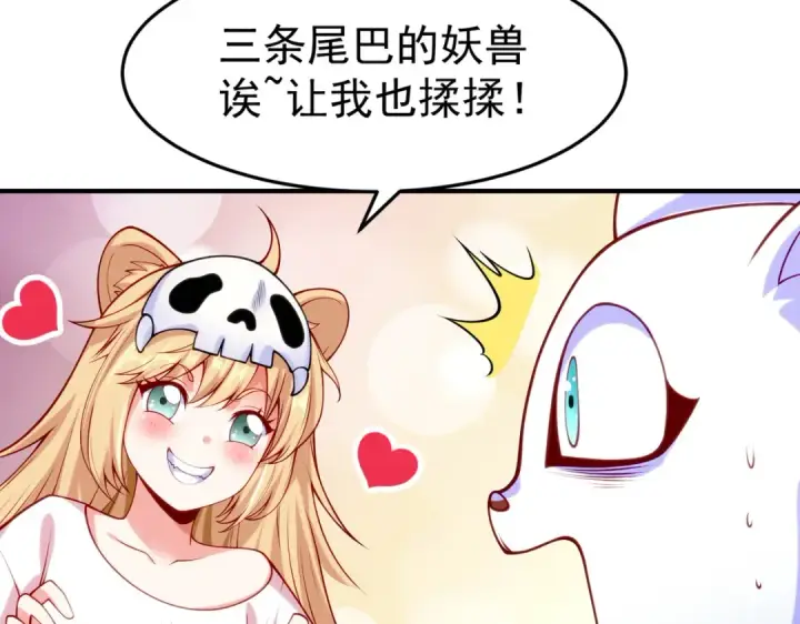 《开局强吻裂口女》第45话 林缺的魔鬼军训图9
