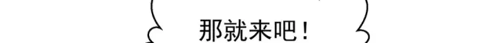 《开局强吻裂口女》第46话 鬼怪的末日！图100