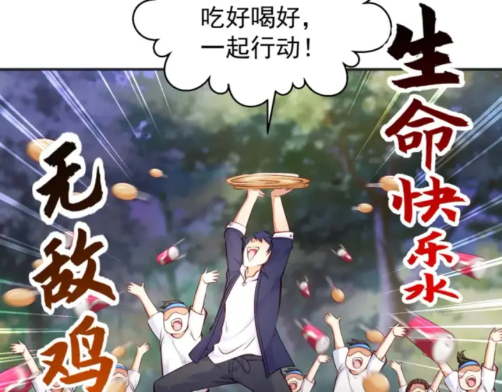 《开局强吻裂口女》第46话 鬼怪的末日！图101