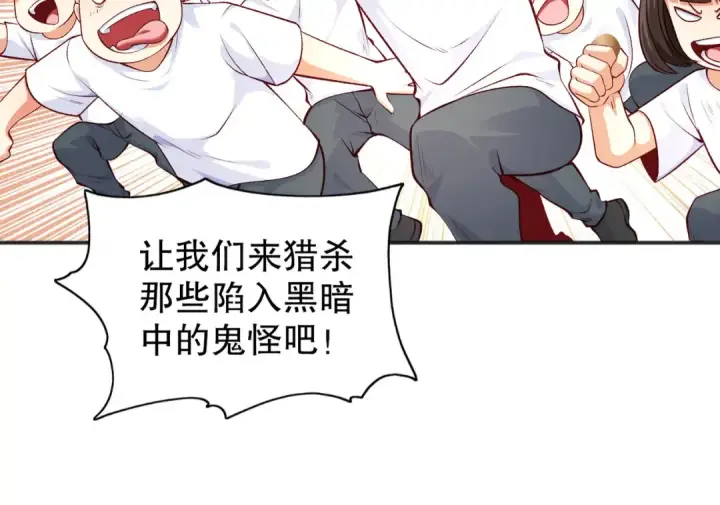 《开局强吻裂口女》第46话 鬼怪的末日！图105
