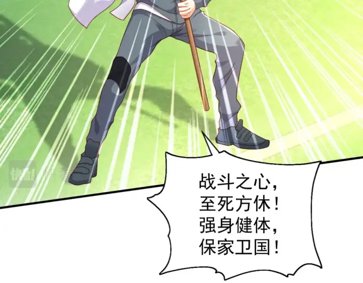 《开局强吻裂口女》第46话 鬼怪的末日！图11