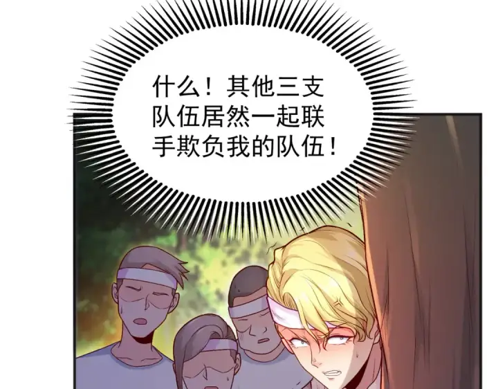《开局强吻裂口女》第46话 鬼怪的末日！图114