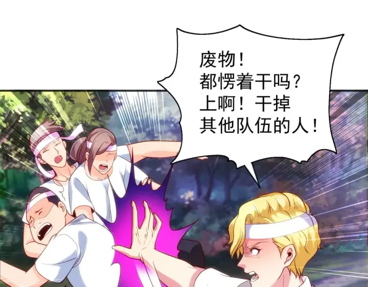 《开局强吻裂口女》第46话 鬼怪的末日！图117