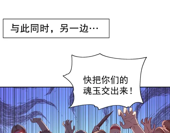 《开局强吻裂口女》第46话 鬼怪的末日！图119