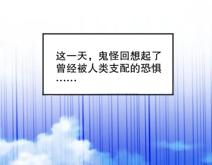 《开局强吻裂口女》第46话 鬼怪的末日！图125