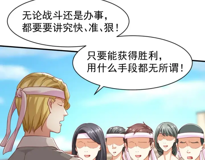 《开局强吻裂口女》第46话 鬼怪的末日！图13
